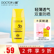 李醫(yī)生保濕防曬乳SPF50+PA++++輕薄透氣雙重防曬霜清爽面部戶外曬后養(yǎng)護 李士保濕防曬乳45g