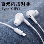 菲利達（FEILIDA）耳機有線入耳式降噪音樂游戲耳機適用于華為p50 mate40pro OPPO小 Type-c降噪耳機【 皓月白】