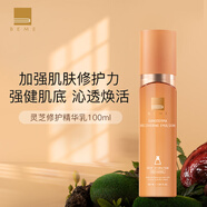 蓓慕官方旗艦正品洗面奶深層清潔實(shí)體化妝品專(zhuān)柜靈芝修護水乳霜精華 蓓慕BEME靈芝修護精華乳100ml 好評聯(lián)系客服