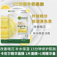 卡尼爾面膜（多片裝）泰國原裝面膜VC亮白面膜377提亮淡ban淡豆印精華 【5片】牛奶VC溫和淡斑