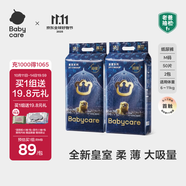 babycare皇室獅子王國弱酸紙尿褲bbc寶寶尿片夏季超薄透氣嬰兒尿不濕尿片 M碼- 2包 100片 【體重6-11KG】