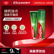 高露潔（Colgate）全面防蛀超爽薄荷味牙膏90g 強(qiáng)健牙釉質(zhì)清新口氣