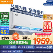 奧克斯（AUX）2匹 省電俠 1級空調掛機 國家補貼 空間勁省 快速冷暖 獨立除濕KFR-46GW/BpR3AQK1(B1)大風量
