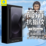BLUEO藍(lán)猩 適用三星S25Ultra鋼化膜s25edge手機(jī)膜高清高透抗指紋三星S25/S25+手機(jī)保護(hù)膜 三星S25Edge