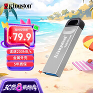 金士頓（Kingston）128GB USB 3.2 Gen 1 U盤(pán) DTKN 大容量U盤(pán) 金屬外殼 讀速200MB/s 學(xué)習(xí)辦公投標(biāo)電腦車(chē)載通用