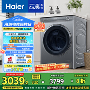 海爾（Haier）滾筒洗衣機(jī)全自動(dòng)10公斤 XQG100-BD176PLUSLU1 家電國家補(bǔ)貼 超薄以舊換新 一級(jí)能效