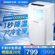 志高（CHIGO）移動(dòng)空調(diào)單冷暖 空調(diào)一體機(jī)免安裝可移動(dòng)便攜式除濕立式小空調(diào)臥室客廳廚房空調(diào) 小1匹 單冷-性?xún)r(jià)比首選