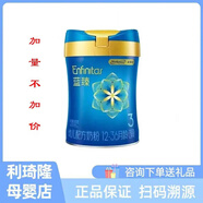 美贊臣藍臻3段820g幼兒配方奶粉藍臻3段400g新國標藍臻3段300g 300g新國標 26年10月到期*1罐