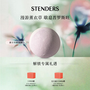 施丹蘭（STENDERS）薰衣草泡澡球兒童精油球香體滋潤浴鹽浴球100g 送男女友禮物