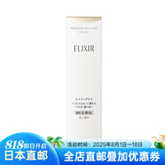 ELIXIR日本直郵 日本本土ELIXIR彈力護(hù)膚 亮膚提拉緊致保濕 彈力保濕化妝水 清爽型I號(hào)