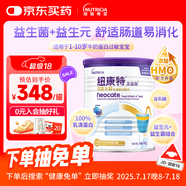紐康特 太益加HMO 深度水解乳清蛋白配方粉 1-10歲適用 400g