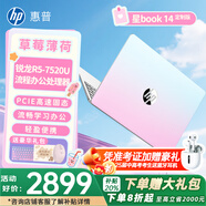 惠普（HP）星BOOK14  惠普筆記本AMD銳龍輕薄本 商務(wù)辦公游戲?qū)W習(xí)網(wǎng)課設(shè)計(jì)學(xué)生本筆記本電腦 草莓薄荷 【25年新品】R5 16G內(nèi)存 512G固態(tài)硬盤