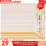 后（The history of Whoo）后套裝小樣旅行試用裝后套盒拱辰享水妍天氣丹津率享女禮盒護膚品 后循環(huán)精華小樣30片