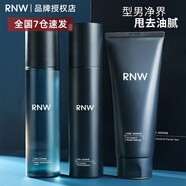 RNW男士水乳套裝洗面奶護(hù)膚三件套情人節(jié)禮物男士護(hù)膚品送男友 rnw男士清爽控油套裝