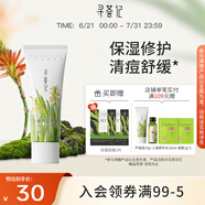 尋薈記蘆薈膠曬后舒緩乳液女大學(xué)生保濕蘆薈凝膠男祛痘痘修護(hù)啫喱 【嘗鮮裝】蘆薈膠30g 原膠