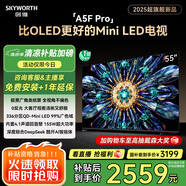 創(chuàng)維電視黑騎士A5F Pro 55英寸QD-Mini LED 超越oled液晶游戲智能平板4k電視機(jī) 家電補(bǔ)貼 a5dpro+