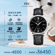 萬(wàn)國(guó)(IWC)瑞士手表柏濤菲諾系列機(jī)械男表IW356502 七夕禮物