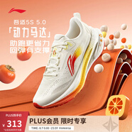 李寧吾適5S 5.0丨慢跑鞋男鞋25新款透氣緩震中考體測運動(dòng)鞋ARSV021 云霧白-9 45