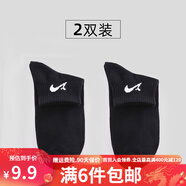 貴人鳥低筒襪情侶棉襪短筒女襪百搭兩雙裝舒適百搭休閑男士襪子 黑色（2雙裝）
