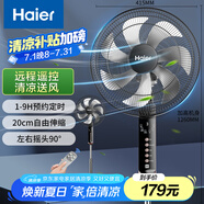海爾（Haier）電風扇家用落地扇學生立式大風量電扇客廳宿舍節(jié)能音輕風扇辦公室遙控定時輕音七葉扇HFS-Y3511B