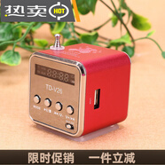 TD-V26插卡音箱收音機(jī)U盤便攜式迷你小音響 隨身聽mp3手機(jī)低音炮 紅色標(biāo)配 標(biāo)配