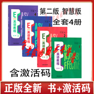 正版書(shū)+激活碼   E英語(yǔ)教程第二版1 2 3 4智慧版  E英語(yǔ)視聽(tīng)說(shuō)教程1234智慧版  e英語(yǔ)教程 e視聽(tīng)說(shuō)教程 帶U校園激活碼   外研社 E英語(yǔ)教程1234第二版智慧版全4冊
