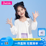笛莎童裝女童輕薄干爽外套2024夏裝新款兒童洋氣立體蝴蝶結針織開衫 本白 120
