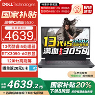 戴爾（DELL）【國家補貼】游匣G15 13代酷睿 15.6英寸高性能RTX40顯卡學生電競游戲本筆記本電腦 i5-13450HX RTX3050 120Hz 16G內存 512G固態(tài) 標配