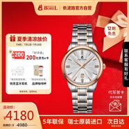 依波路（BOREL）瑞士手表祖爾斯系列防水間金鋼帶石英機(jī)芯女表