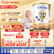 卡洛塔妮（karihome）港版星護升級HMO嬰幼兒羊奶粉含A2蛋白DHA益生菌 新西蘭原裝進口 1段800g （適用于0-12月）