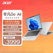 宏碁（acer）非凡Go Air超輕薄本1KG升級Pro款14英寸輕薄學(xué)生辦公本家用便攜高性能筆記本電腦 酷睿5-210H/16G/1TB/100%sRGB