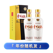 茅臺大曲酒  貴州茅臺迎賓送禮酒水 醬香型白酒 年份隨機發(fā) 53度 500mL 2瓶 大曲70年代
