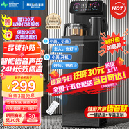 美菱（MeiLing）茶吧機 家用多功能智能遙控溫熱型立式飲水機 升級語(yǔ)音款【曜石黑 溫熱型 】一鍵選溫
