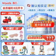 惠氏【官方授權(quán)】【官方店】惠氏鉑臻奶粉瑞士原裝進(jìn)口780G奶粉 3段780克*6罐【新國標(biāo)】