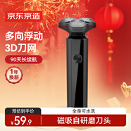 京東京造三頭剃須刀便攜款 長(zhǎng)續(xù)航電動(dòng)刮胡刀電動(dòng)胡須刀電動(dòng)剃須刀旋轉(zhuǎn)式剃須刀可水洗 生日禮物男士禮物