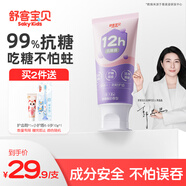 舒客寶貝（sakykids）兒童牙膏抗糖防蛀3-6-12歲含氟換牙期固齒護牙60g1支裝草莓味