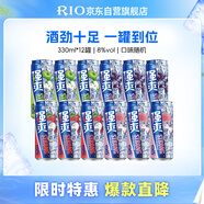 銳澳（RIO）洋酒 預調酒 雞尾酒 果酒8度甜酒 強爽系列 330ml*12罐 聚會(huì )送禮