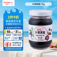 丘比（KEWPIE）桑葚什果果肉果醬 調(diào)味品 面包三明治蛋糕冰激凌早餐 170g*1瓶
