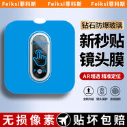菲科斯【秒貼無塵倉】適用一加Ace5至尊版/競速版鋼化膜秒貼oneplus手機膜蓋抗藍光防摔防刮防爆貼膜 Ace5至尊版【AR增透秒貼鏡頭膜】 2套 一加Ace5競速版