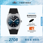 天梭（TISSOT）官旗 瑞士手表PRX超級玩家系列石英表男士腕表送男友七夕禮物 藍(lán)盤橡膠帶 T137.410.17.041.00
