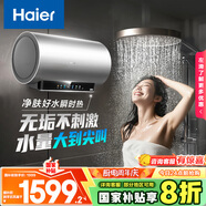 海爾（Haier）國(guó)家補(bǔ)貼20%電熱水器60升 小紅花JH9 無(wú)垢鮮活水凈膚洗 JH7升級(jí)款 3D巨能洗 3300W瞬熱家用儲(chǔ)水式