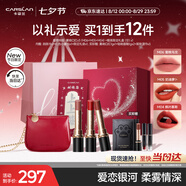 卡姿蘭（Carslan）霧吻口紅禮盒唇膏節(jié)日限定三支裝啞光顯白3.2g*3七夕情人節(jié)禮物女
