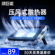 綠巨能（llano）筆記本壓風(fēng)式散熱器游戲底座電腦桌支架適用聯(lián)想戴爾外星人拯救者ThinkPad/BOOK華碩ROG水冷V22