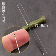 彭世碳素手柄大小挖耳勺耳環(huán)碳纖維采耳工具扒耳起卷棉棒耳扒 碳纖維芝麻小耳勺1支