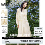 尚都比拉時(shí)尚優(yōu)雅套裝夏季重工刺繡盤(pán)扣上衣+吊帶連衣裙兩件套 云霜 XL
