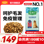 麥富迪 狗糧 藻趣兒通用全價犬糧小中大型犬泰迪柯基金毛拉布拉多 成犬糧 15kg