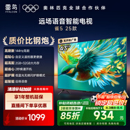 TCL雷鳥(niǎo) 雀5 25款 43英寸電視 144Hz高刷 2+32GB 遠場(chǎng)語(yǔ)音 智能液晶超薄平板電視機43F295C