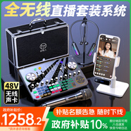 好牧人聲卡直播設(shè)備全套套裝一體機2024新款抖音主播唱歌錄音手機專用電腦專業(yè)外置調(diào)音臺無線話筒k歌