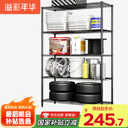 溢彩年華置物架落地倉(cāng)庫(kù)貨架可組裝家用陽(yáng)臺(tái)雜物架儲(chǔ)物架客廳收納架2607