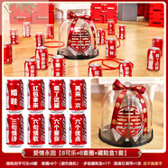 LNGA LANDGRE接親游戲結(jié)婚道具創(chuàng)意可樂定制藏婚鞋盒套圈婚禮文明堵門整蠱新郎 愛情永固【可樂組合8罐+套圈鞋盒